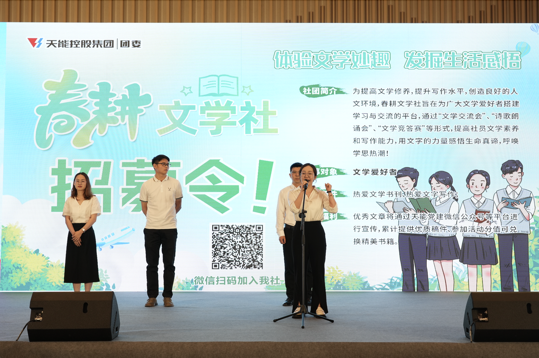 才聚QY千亿国际 智创未来｜QY千亿国际青年这样过五四_f224f3fc.png
